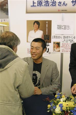 当意即妙の受け答えが絶妙な上原浩治。今季は右腕も絶好調だ(2011年シーズン開幕前、東京都内のサイン会で、共同)