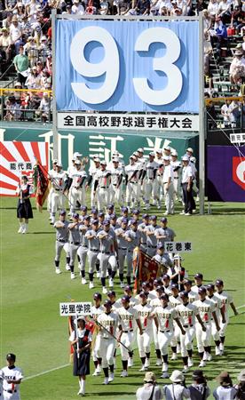 復興支援を掲げ、開幕したことしの全国高校野球選手権大会開会式=6日、甲子園球場