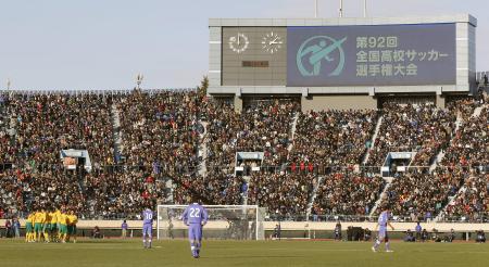 改築工事のため現在の国立競技場では最後となった全国高校サッカー選手権の決勝=1月13日、東京都新宿区