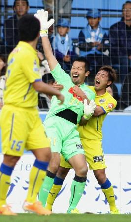 磐田―山形 試合終了間際、決勝ゴールを決め喜ぶ山形・GK山岸(中央)=ヤマハ