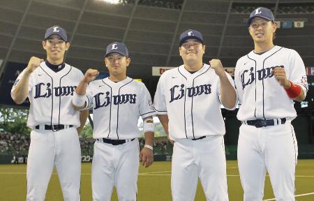 オールスター戦にファン投票で選出され、ポーズをとる西武の(左から)秋山、森、中村、浅村=西武プリンスドーム