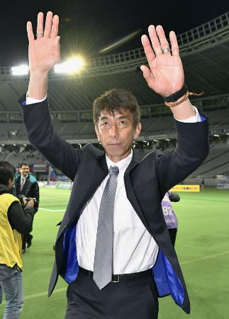 J1復帰後の初勝利を挙げ、サポーターの声援に応える福岡・井原監督=味スタ