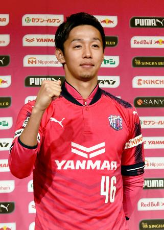 ユニホーム姿でポーズをとるC大阪・清武=5日、宮崎市