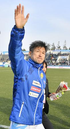 松本戦に勝利し、サポーターの声援に応える横浜FCの三浦知良選手=2月26日、横浜市のニッパツ三ツ沢球技場