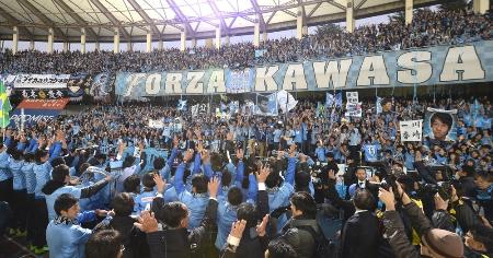 サッカーJ1で初優勝した川崎イレブン(手前)を祝福するサポーター=12月2日、川崎市等々力陸上競技場