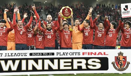 2シーズンぶりのJ1復帰を決め、大喜びする名古屋イレブン=豊田
