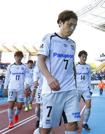 川崎に敗れ、引き揚げる遠藤(7)らG大阪イレブン=等々力