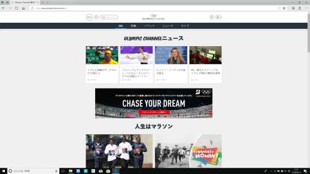 「オリンピック・チャンネル」のホームページ画面