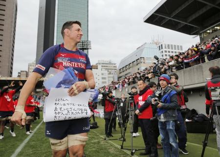 現役最後の試合を終え、場内を一周する近鉄のトンプソン・ルーク=1月19日、東京・秩父宮ラグビー場