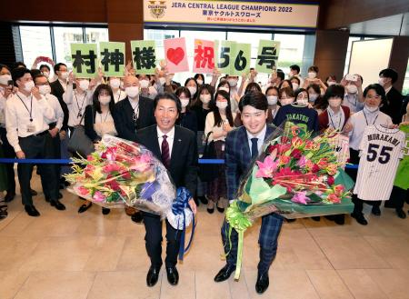 ヤクルト本社を訪れ、社員たちから祝福される高津監督（左）と村上内野手＝３０日、東京都港区 