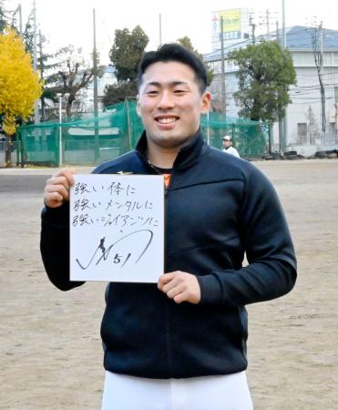 抱負を書いた色紙を手にする巨人ドラフト1位の浅野翔吾外野手=19日、高松市