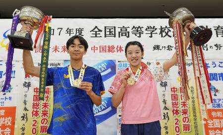 表彰式を終え、笑顔でトロフィーを掲げる男子シングルス優勝の星槎国際横浜・川上(左)と女子シングルス優勝の山陽学園・面手=JCOMアリーナ下関