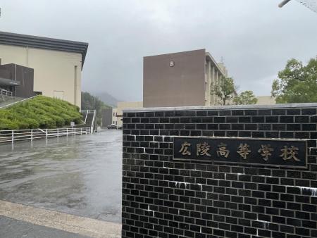 広島市の広陵高=10日