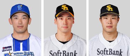 ＤｅＮＡの山本祐大捕手、ソフトバンクの尾形崇斗投手、井上朋也内野手 