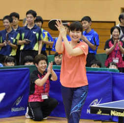愛ちゃん、世界の技を伝授 太田で卓球フェスタ