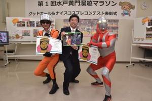 陸上 水戸マラソン 市が表彰、応援や仮装で盛り上げた25の個人・団体・企業