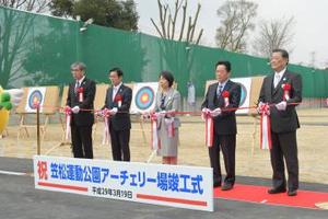 アーチェリー場完成 笠松運動公園、国体に向け強化拠点