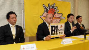 バスケBリーグ 群馬、来季の1部ライセンス取得