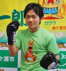 ボクシング 1勝目指しリングへ 袖ケ浦の35歳公務員ボクサー小堺さん